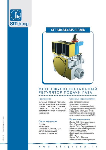 Руководство по эксплуатации многофункциональным регулятором подачи газа Sit 840, 843, 845 Sigma